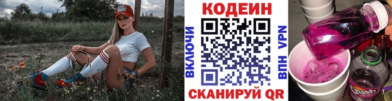 Codein Purple Drank  где продают   Брюховецкая 