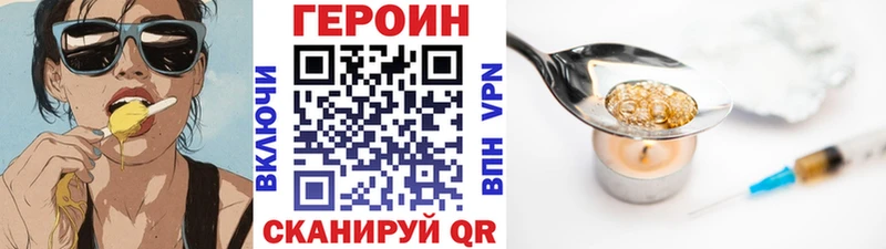 Героин белый  Брюховецкая 