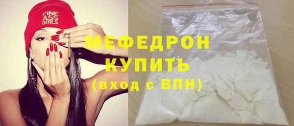 мефедрон мука Абинск
