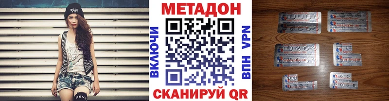 МЕТАДОН VHQ  Брюховецкая 